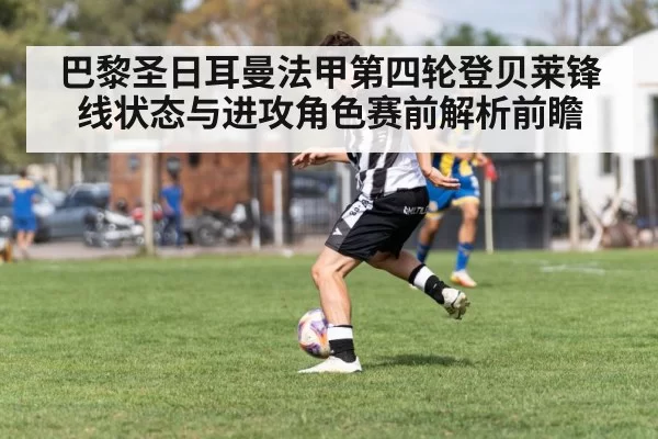 soccer winger dribbling ball