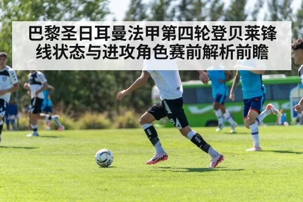 soccer team tactical training